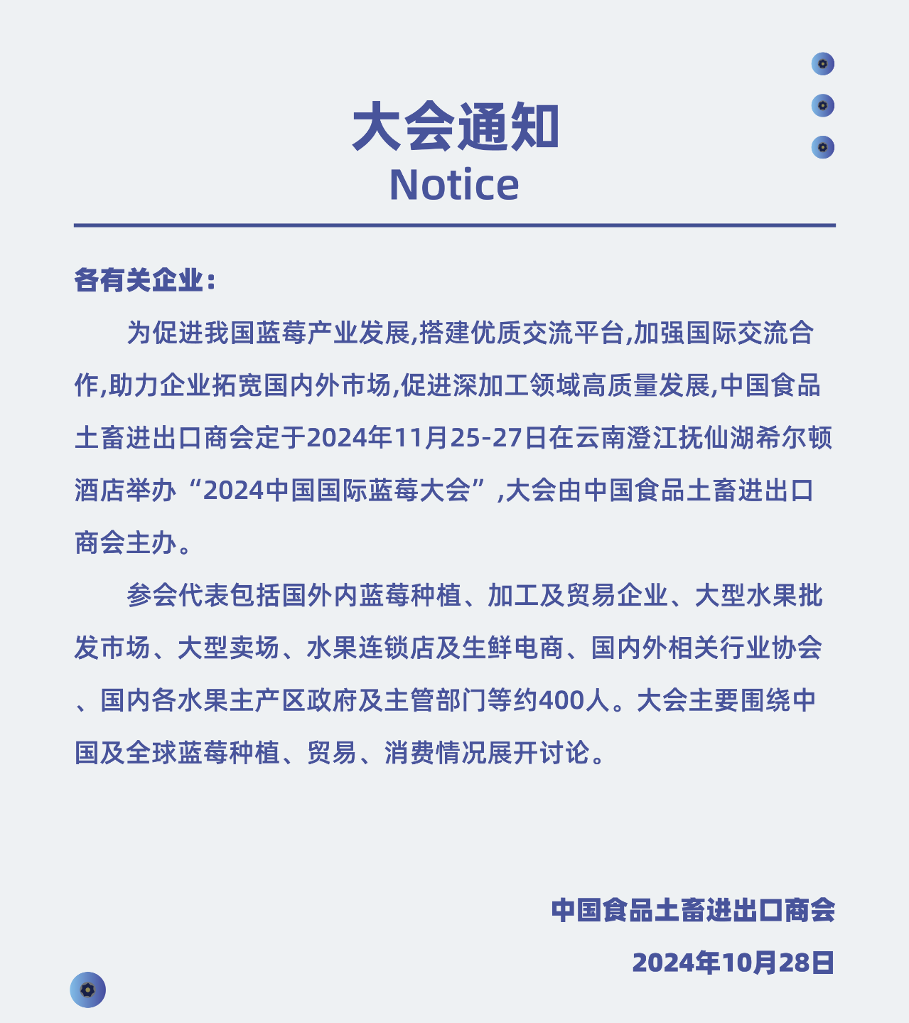 微信图片_20241107100951.png